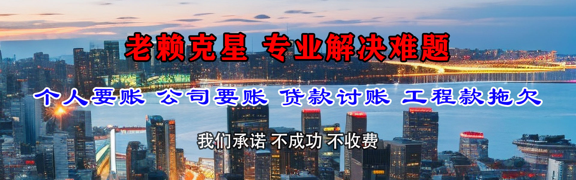 梅河口讨债公司