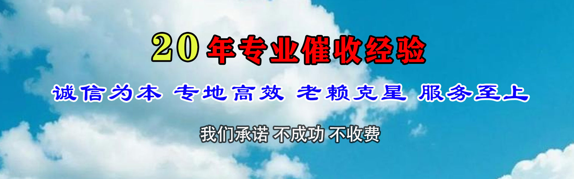 梅河口讨债公司